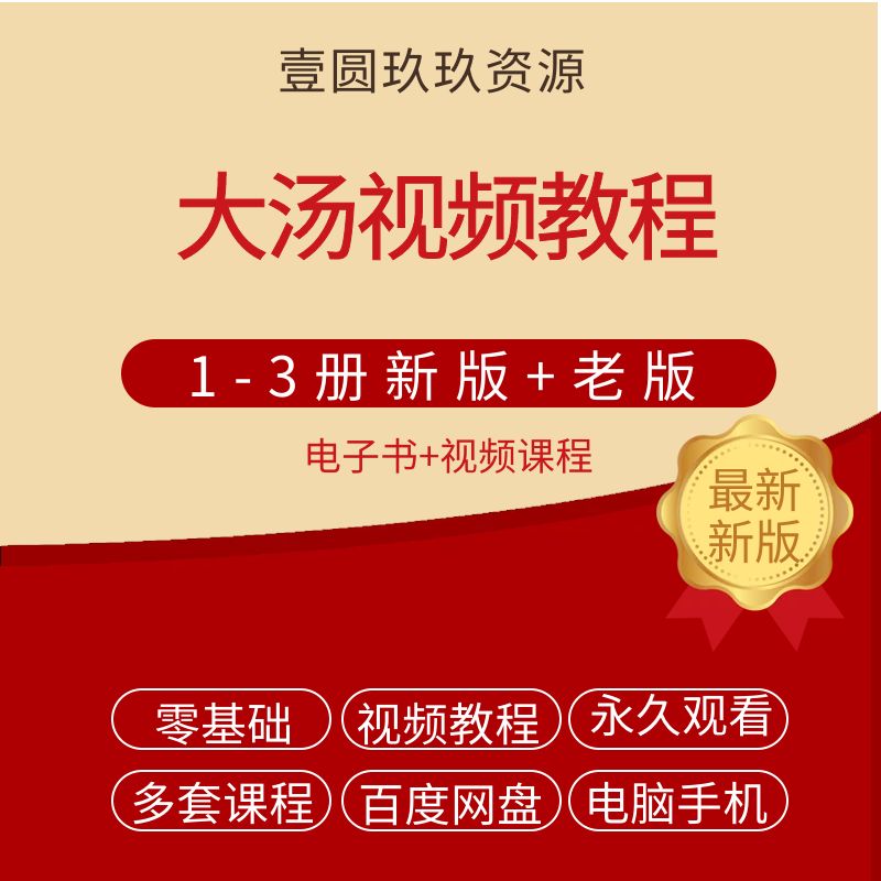 大汤1/2/3约翰汤普森现代钢琴教程视频教学 成人自学培练琴儿童