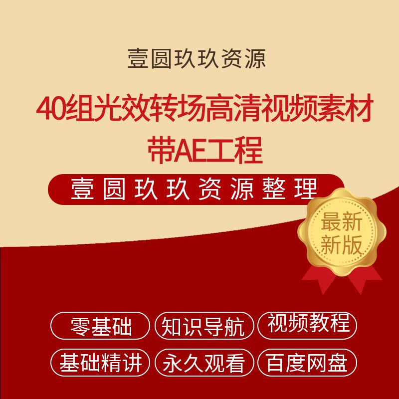 40组光效转场高清视频素材VideoHive Light Transitions 带AE工程
