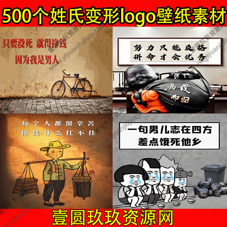 鸡汤毒案潮图视频高清素材dy表情包壁纸图片文案去水印合集送教程