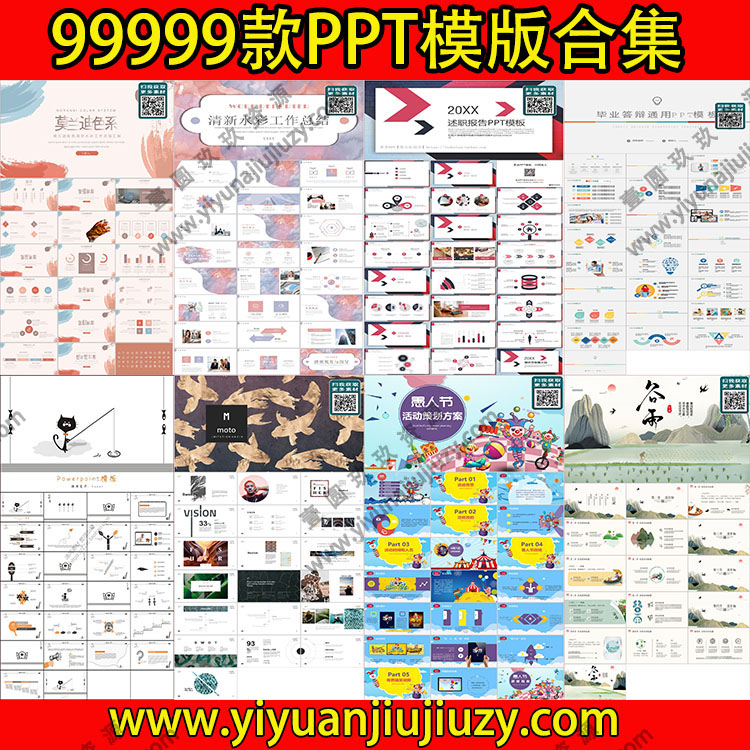 PPT模板高端动态商务通用年终总结工作汇报简约时尚企业宣传99999