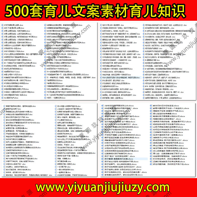 宝妈口播文案情感素材抖音短视频育儿生活感悟直播交流话术