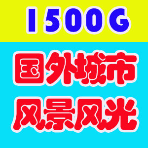 4K超高清自热唯美风景视频长治愈系国外旅游唯美横屏世界背景剪辑
