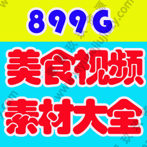 4K美食家常菜短视频素材餐饮制作实拍摄教程图片抖音做饭做菜小吃