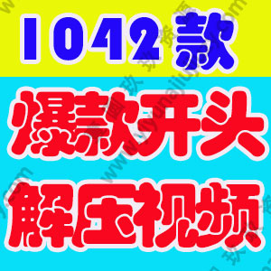 竖屏国外高清解压素材小说推文爆款的开头剪辑视频引流自媒体直播