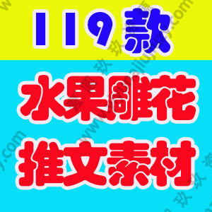 水果花样雕刻雕花小说推文素材解压自媒体高清横屏视频减压美食