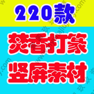 竖屏焚香打香篆檀香沉浸式国外高清解压短视频小说推文素材引流