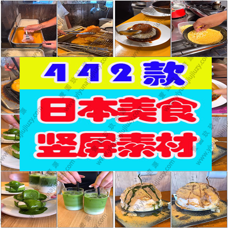 竖屏日本甜品美食创意制作背景国外高清直播解压视频小说推文素材