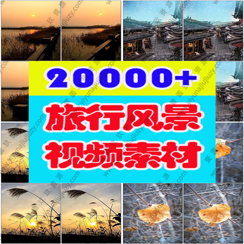 竖屏抖音旅游达人景区风景素材高清旅行自然唯美治愈系短视频背景