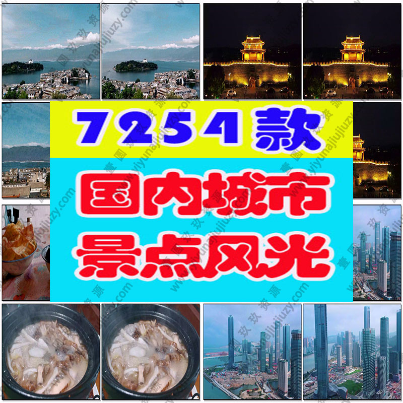 旅游达人景区景点全中国旅行航拍风景素材抖音高清城市短视频背景