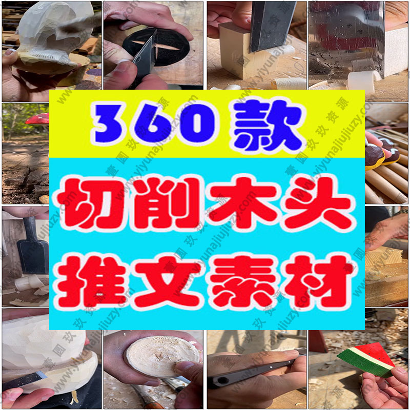 削木头削木片木匠手工制作小玩具解压视频高清竖屏小说推文素材