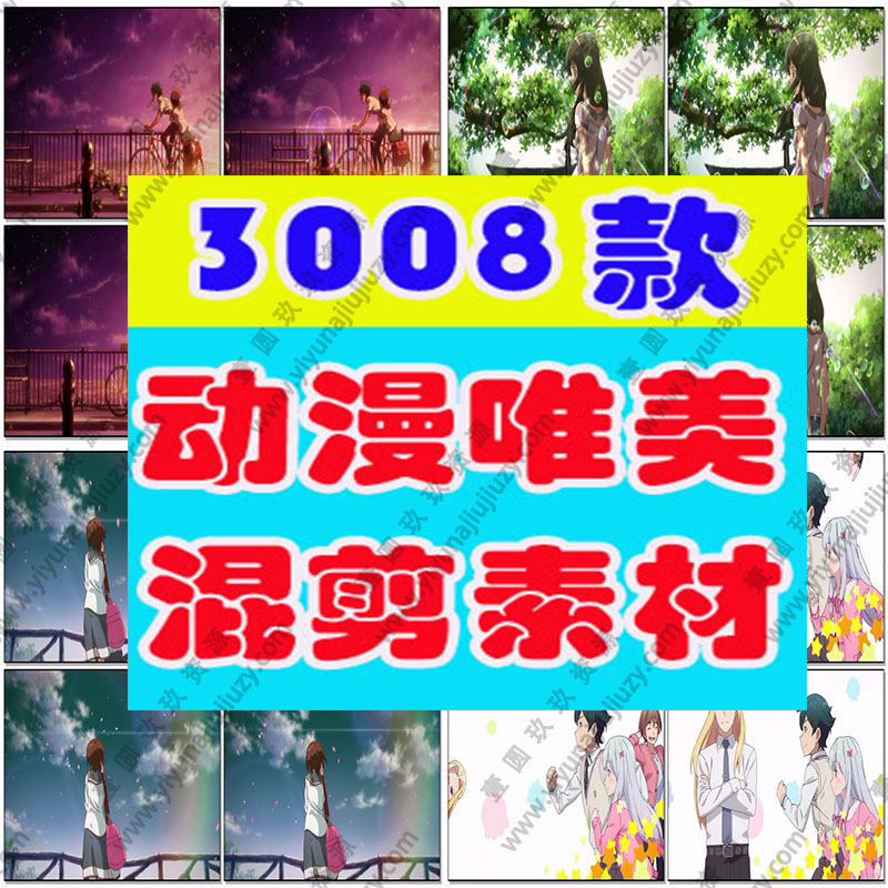 动漫影视电影唯美情感镜头治愈系风景混剪素材恋爱高清短视频剪辑