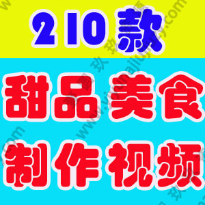 甜品蛋糕美食甜点制作高清竖屏国外短视频解压小说推文素材引流