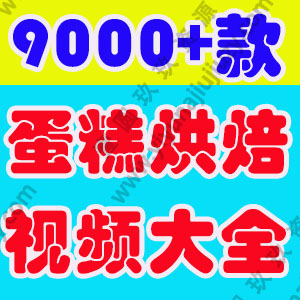 甜点品烘焙教程蛋糕裱花高清解压短视频图片美食制作小说推文素材