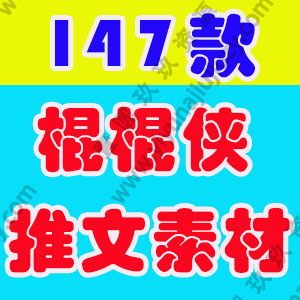 棍棍侠玩棍高手高清竖屏解压海外跑酷视频自媒体小说推文素材游侠