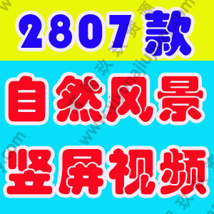 竖屏农村风景素材高清无字幕抖音治愈系自然唯美背景短视频剪辑