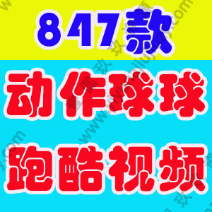 竖屏动作球球跑酷滚球小游戏国外高清解压短视频小说推文素材引流