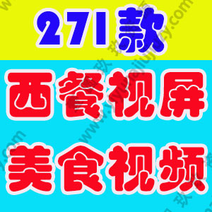 竖屏西餐美食甜品烹饪国外高清解压小说推文素材无水印短视频引流