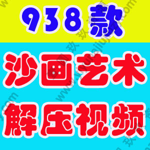 国外沙画创作手工艺术小说推文素材解压高清横竖屏无水印视频引流