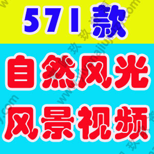 4K高清横屏自然风景唯美高山流水河山川美景治愈系短视频素材剪辑