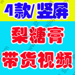 梨膏糖视频无人直播间带货视频工厂流水线梨膏糖敲块绿幕背景素材