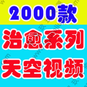 日落夕阳晚霞天空黄昏治愈系风景素材高清自然唯美背景短视频剪辑