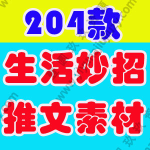 生活小妙招科学实验横屏小说推文素材解压自媒体高清中短视频手工