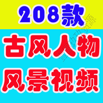 竖屏古风人物风景夜色月色唯美治愈系古装教程绿幕短视频背景素材