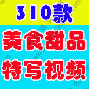 4K创意美食高清特写甜品水果冻饮品解压推文LED背景宣传视频素材