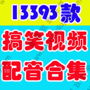 搞笑视频配音素材自媒体剪辑热门鬼畜沙雕转场抖音合集宠物表情包