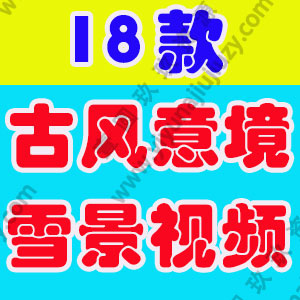 古风意境雪景下雪禅意寺庙风景素材高清自然唯美治愈系短视频背景