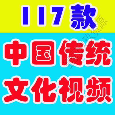 中国传统文化古诗词古风水墨毛笔书法戏剧脸谱孝道高清短视频素材