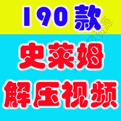 竖屏史莱姆解压素材水晶泥助眠国外高清无水印小说推文视频引流