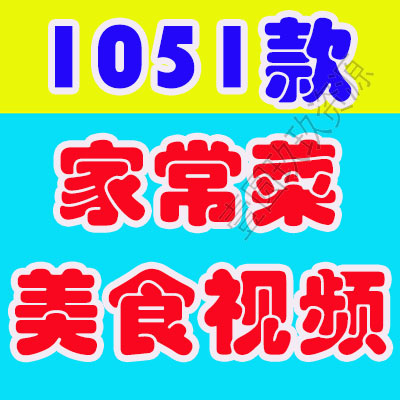 竖屏美食小吃家常菜学做菜教程创意制作背景高清视频小说推文素材