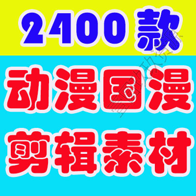 二次元动漫国漫剪辑人物素材唐三小舞混剪卡点高清动态壁纸pr视频