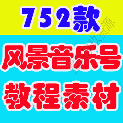 自然风光风景音乐号制作教程4K5K高级感青橙色调高清背景图片素材