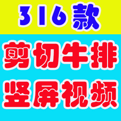 竖屏煎烤牛排切牛排战斧肉食美食国外高清解压短视频小说推文素材