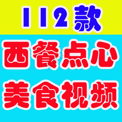 竖屏西餐点心美食甜品蛋糕复古国外高清解压短视频小说推文素材