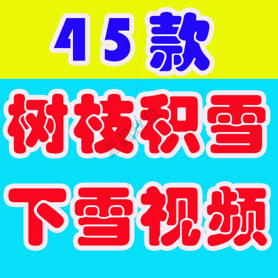 冬天冬季树林大雪飘飞积雪压在树枝头枯树下雪花飘落雪景视频素材