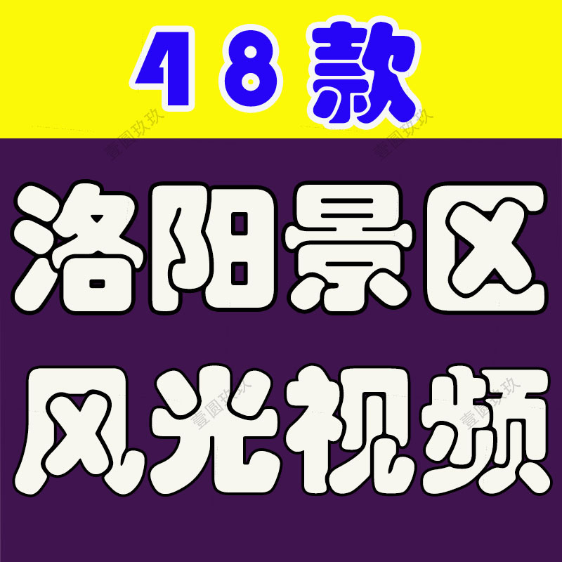河南洛阳景区景点老君山风景素材高清旅游自然治愈系短视频背景