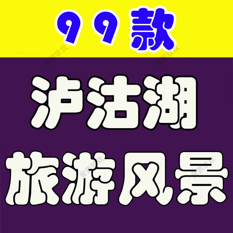 竖屏云南泸沽湖河畔乡村风景素材高清旅游自然治愈系短视频背景