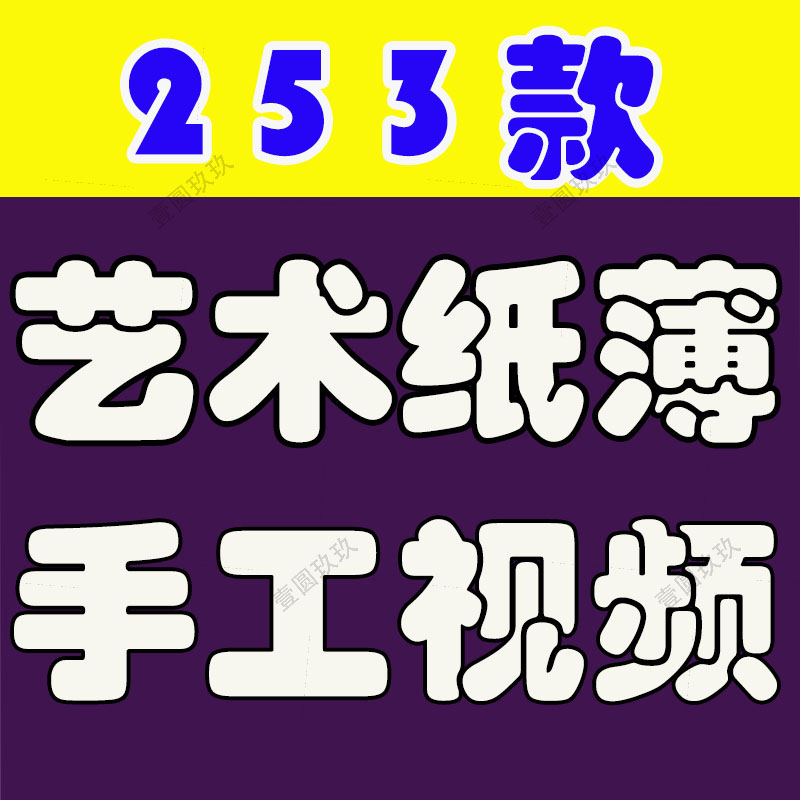 竖屏艺术纸薄手工账本diy日记纸国外高清解压短视频小说推文素材