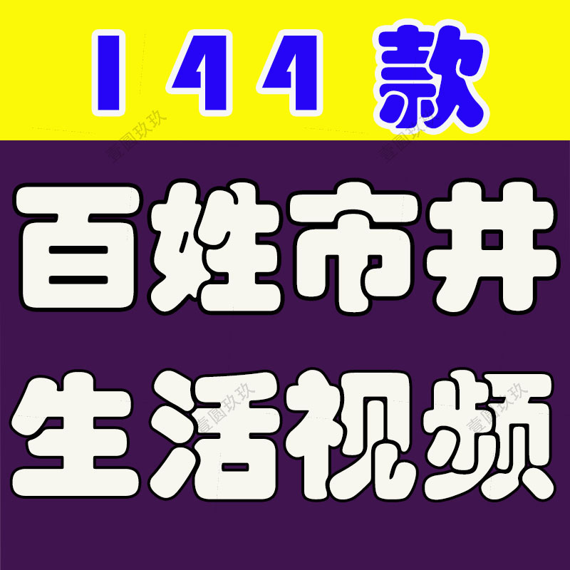 4K百姓市井生活街头日常生活百态人文记录夜宵夜景烟火气视频素材