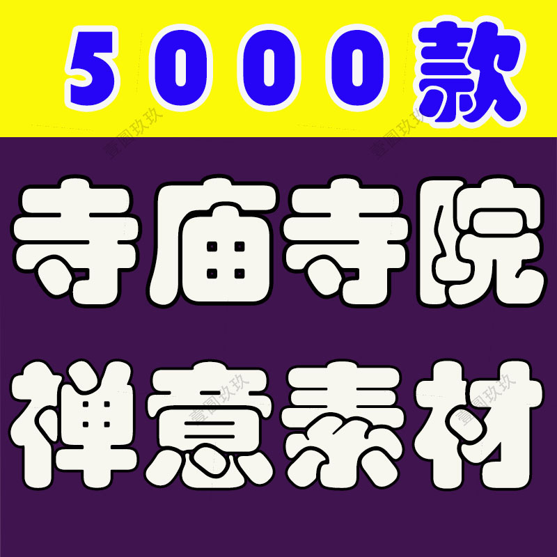 4K高清寺院寺庙禅意佛系佛像国学古风建筑屋檐意境风景短视频素材