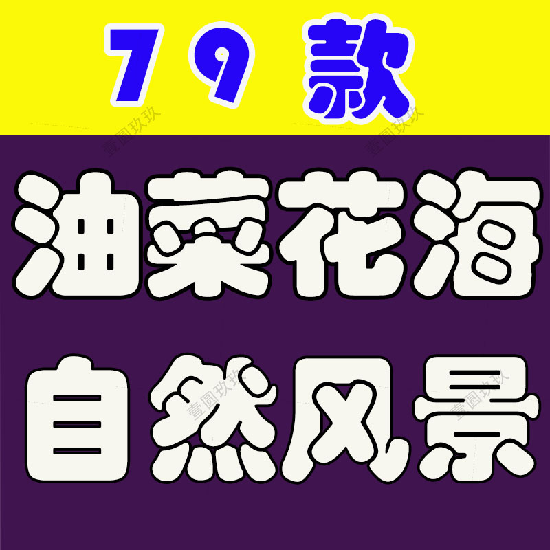 油菜花花海唯美大自然乡村风景素材高清旅游自然治愈系短视频背景