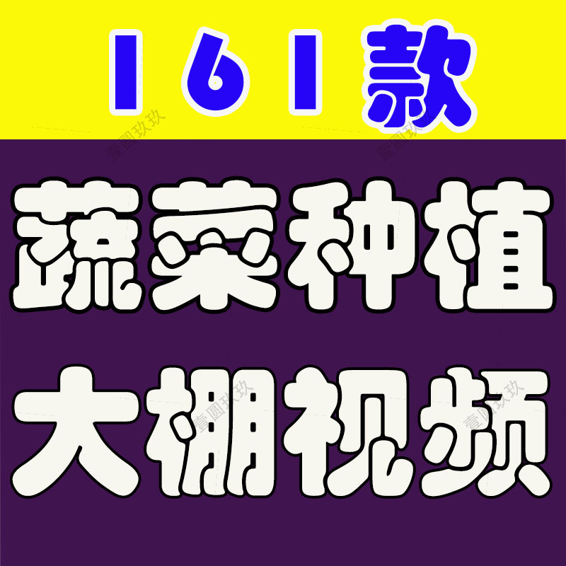 新鲜有机绿色蔬菜种植农业农产品生态健康大棚食材实拍短视频素材