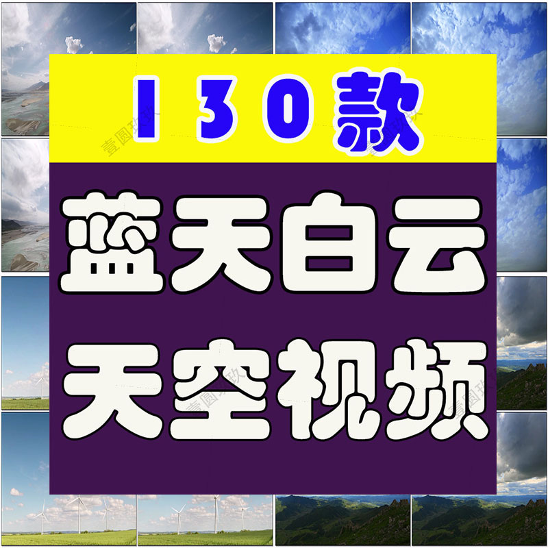 蓝天白云天空唯美飞鸟航拍空境风景素材高清自然治愈系短视频背景