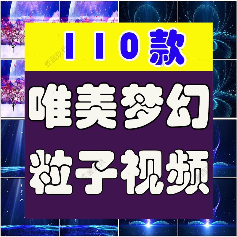 唯美浪漫梦幻紫色粒子消散抖音大舞台动态直播间led背景视频素材