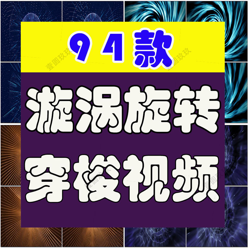 旋涡旋转穿梭唯美粒子星空抖音绿幕大舞台直播间led背景视频素材