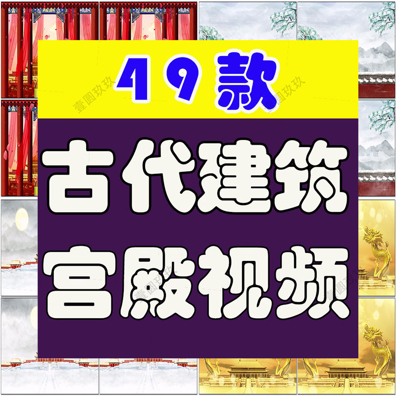 古代建筑宫殿中国风古风水墨抖音绿幕动态直播间led背景视频素材