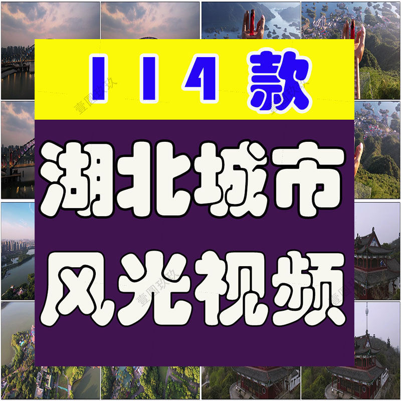 4K湖北地标城市风光建筑夜景景点风景素材高清旅游自然短视频剪辑